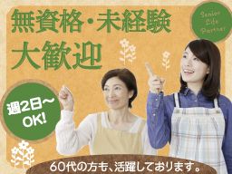 サービス付高齢者向け住宅 SLP柏(株式会社 シニアライフパートナー) サービス付高齢者向け住宅 SLP柏(株式会社 シニアライフパートナー)
