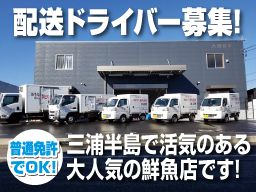 有限会社 大畑鮮魚 有限会社 大畑鮮魚