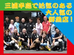 有限会社 大畑鮮魚 有限会社 大畑鮮魚