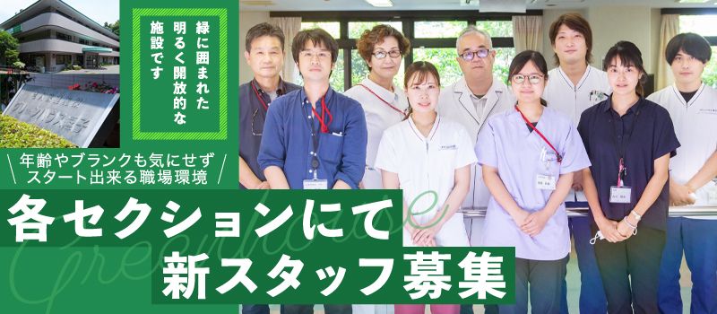 医療法人社団 柏信会 介護老人保健施設 グリーンハウス逗子 医療法人社団 柏信会 介護老人保健施設 グリーンハウス逗子