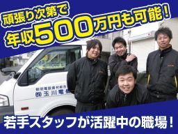株式会社玉川電機 株式会社玉川電機