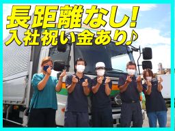 カンナナ流通運輸株式会社 大和営業所 カンナナ流通運輸株式会社 大和営業所