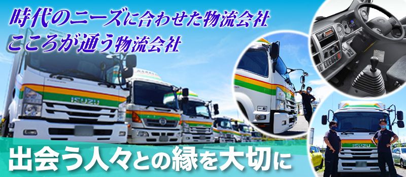 カンナナ流通運輸株式会社 厚木営業所 カンナナ流通運輸株式会社 厚木営業所