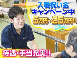 社会福祉法人 苗場福祉会 特別養護老人ホーム さくら館 社会福祉法人 苗場福祉会 特別養護老人ホーム さくら館
