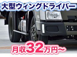 株式会社 緒方運輸 株式会社 緒方運輸
