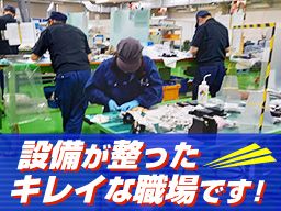 静岡県磐田市 製造スタッフの転職 求人情報 クリエイト転職