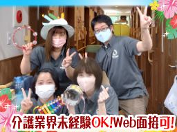 ブルーミングケア厚木中依知 ブルーミングケア厚木中依知