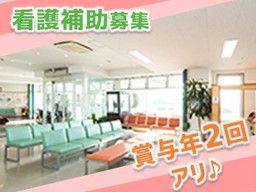 医療法人社団豊永会 飯塚記念病院 医療法人社団豊永会 飯塚記念病院