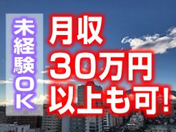 株式会社サントー 株式会社サントー