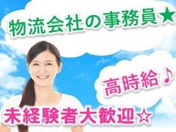株式会社 フィールドスタッフィング/C146 株式会社 フィールドスタッフィング/C146