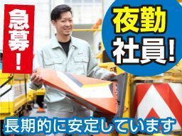 有限会社 伸和工業 有限会社 伸和工業