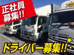 株式会社 星煌 本社営業所 株式会社 星煌 本社営業所