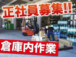 株式会社 星煌 東東京営業所/城南島営業所 株式会社 星煌 東東京営業所/城南島営業所