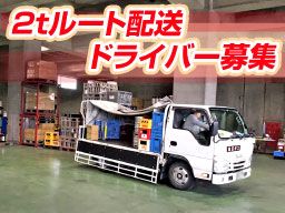 株式会社 星煌 東東京営業所/城南島営業所 株式会社 星煌 東東京営業所/城南島営業所