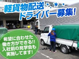 有限会社ファーストエクスプレス 有限会社ファーストエクスプレス