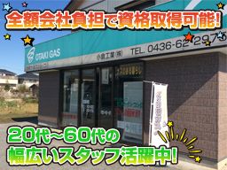 大多喜ガス姉崎サービスショップ 大多喜ガス姉崎サービスショップ