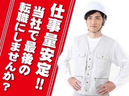 有限会社 千城管工 有限会社 千城管工