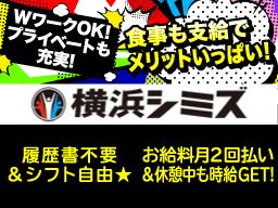 横浜市鶴見区 朝のバイト アルバイト パート求人情報 クリエイトバイト
