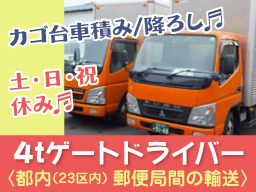 中央梱包運輸 株式会社 中央梱包運輸 株式会社