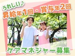 医療法人社団豊永会 飯塚記念病院 医療法人社団豊永会 飯塚記念病院