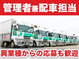 センコー物流倉庫株式会社 本社 センコー物流倉庫株式会社 本社
