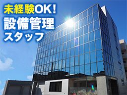 東葉ビル管理 株式会社 東葉ビル管理 株式会社