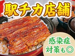 うなぎ屋 つきじ宮川本廛 うなぎ屋 つきじ宮川本廛