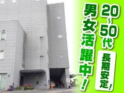株式会社丸運ロジスティクス関東 羽田京浜物流センター 株式会社丸運ロジスティクス関東 羽田京浜物流センター