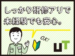 UTHP株式会社《JAQDC》 UTHP株式会社《JAQDC》