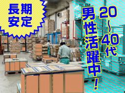 4ページ目 軽作業 商品管理 製造 アルバイトのバイト アルバイト パート求人情報 クリエイトバイト 4ページ目 軽作業 商品管理 製造 アルバイトのバイト アルバイト パート求人情報 クリエイトバイト