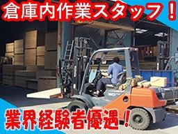 (株)川口木材センター (株)川口木材センター