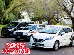 神奈川県平塚市 タクシードライバー ハイヤー運転手の転職 求人情報 クリエイト転職