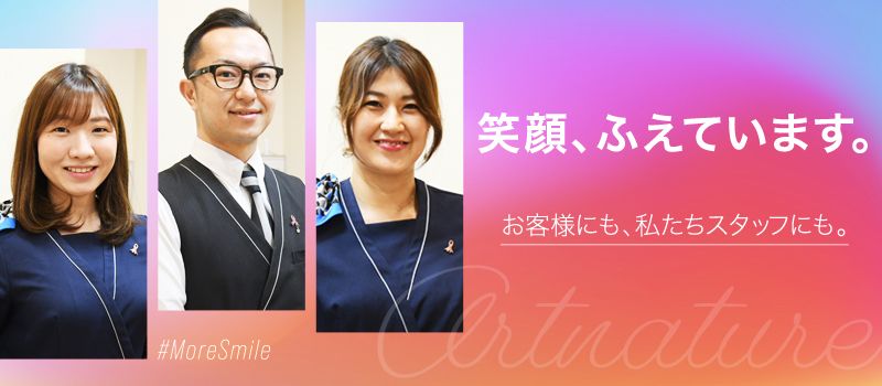 株式会社アートネイチャー<北海道エリア> 株式会社アートネイチャー<北海道エリア>