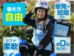 Wolt Japan株式会社 Wolt Japan株式会社
