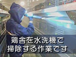 イセファーム株式会社 町下農場 イセファーム株式会社 町下農場