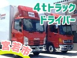 有限会社 シュライン物流 有限会社 シュライン物流