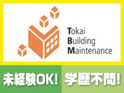 株式会社東海ビルメンテナス 相模原営業所 株式会社東海ビルメンテナス 相模原営業所