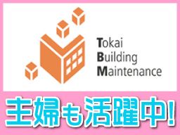 株式会社東海ビルメンテナス 相模原営業所 株式会社東海ビルメンテナス 相模原営業所