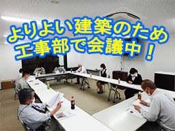 三楽建設 株式会社 三楽建設 株式会社