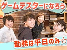 福岡市東区 ゲーム制作 ゲームテスターのバイト アルバイト パート求人情報 クリエイトバイト