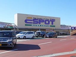 エスポット 清水天王店 サービスカウンター のアルバイト パート求人 Rec クリエイトバイト