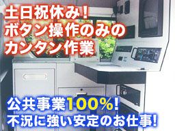 株式会社 サンケン 株式会社 サンケン