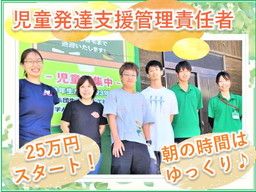 放課後デイサービス すわトレビ園 放課後デイサービス すわトレビ園