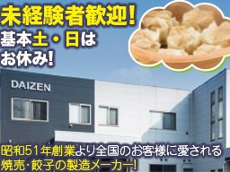 大善食品株式会社 大善食品株式会社