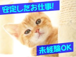 和光産業株式会社 パシフィコ事業所 和光産業株式会社 パシフィコ事業所