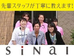 介護事業所 親愛ケアサービス有限会社 介護事業所 親愛ケアサービス有限会社