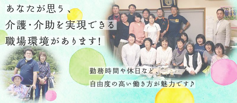 障害福祉サービス事業所 スローライフ 障害福祉サービス事業所 スローライフ