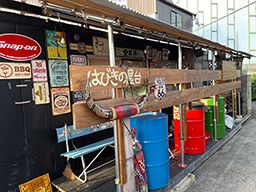 安井商店 飲食事業部 安井商店 飲食事業部