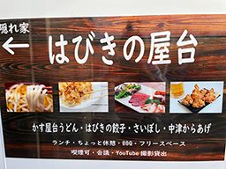 安井商店 飲食事業部 安井商店 飲食事業部