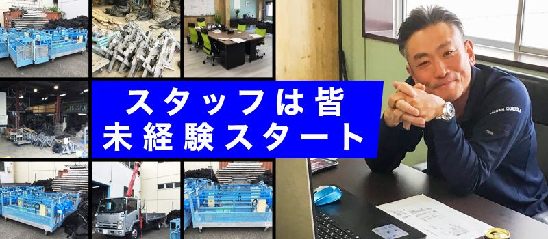 株式会社 工研ゴンドラ横浜 株式会社 工研ゴンドラ横浜